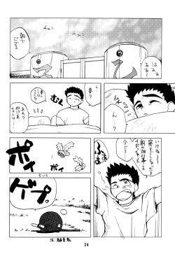 Page 28 of Muyou Yarou A-Team GORGEOUS
