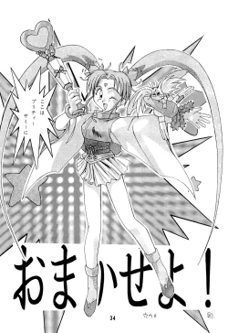 Page 38 of Muyou Yarou A-Team GORGEOUS