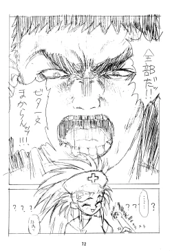 Page 76 of Muyou Yarou A-Team GORGEOUS