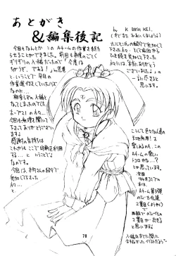 Page 82 of Muyou Yarou A-Team GORGEOUS