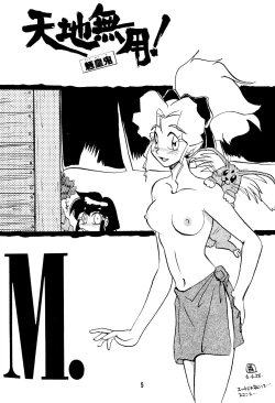 Page 9 of Muyou Yarou A-Team GORGEOUS