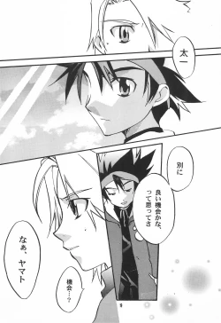 Page 21 of Utsukushiki Samazama no Yume