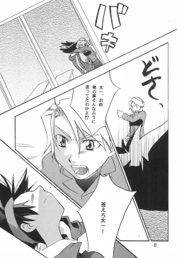 Page 25 of Utsukushiki Samazama no Yume