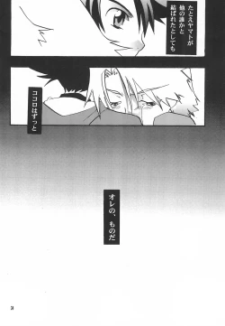 Page 36 of Utsukushiki Samazama no Yume