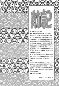 Page 6 of Utsukushiki Samazama no Yume