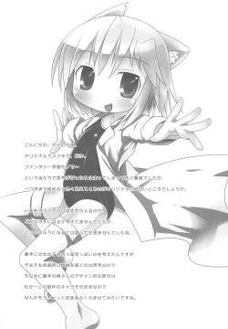 Page 33 of Sukisuku!