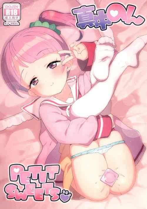 Download Manaka non PETITSWEETS