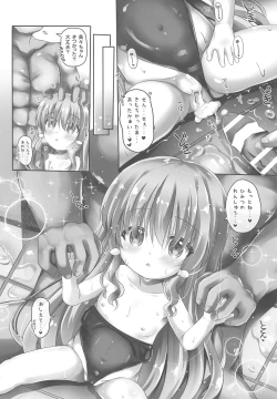 Page 20 of Mimi-chan to Pool de Himitsu no Ecchi