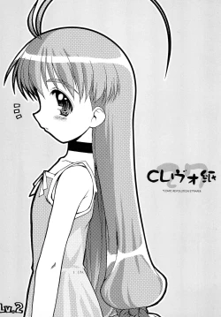 Page 1 of CR27-gami Lv.2