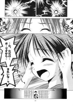 Page 4 of CR27-gami Lv.2