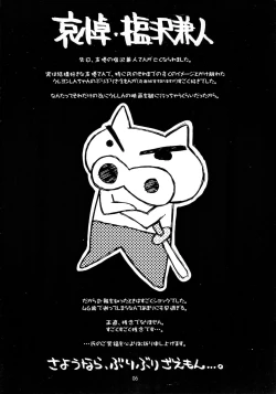 Page 6 of CR27-gami Lv.2