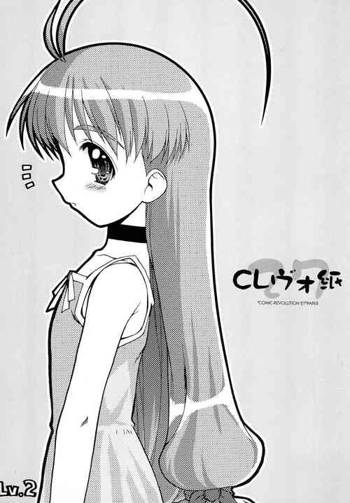 Download CR27-gami Lv.2