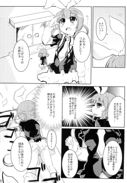 Page 5 of Milky Syrup