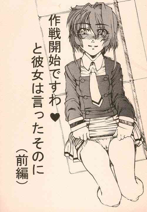 Download Sakusen Kaishi desu wa - to Kanojo wa Itta sono Ni