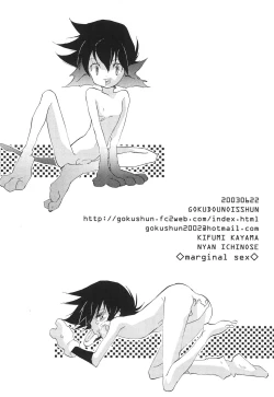 Page 44 of MARGINAL SEX