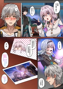 Page 7 of 最做梦的一集