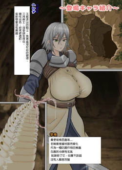 Page 2 of Onnakishi x Imomushi Tanetsuke・Ninshin・Shussan Senki