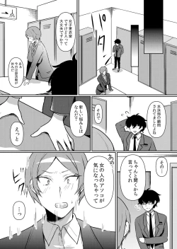 Page 18 of Namaiki JK ni Nakadashi Choukyou ~Mechakucha ni Tsuite, Oku no Hou ni Dashite Ageru ne ch.47