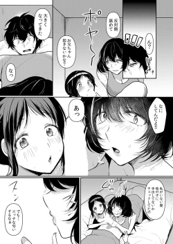 Page 4 of Namaiki JK ni Nakadashi Choukyou ~Mechakucha ni Tsuite, Oku no Hou ni Dashite Ageru ne ch.47
