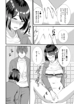 Page 100 of 修学旅行中、カレ友とセックス漬け～極太チ●コに何度もイカされハメられて… 1-4