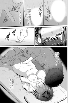 Page 13 of 修学旅行中、カレ友とセックス漬け～極太チ●コに何度もイカされハメられて… 1-4