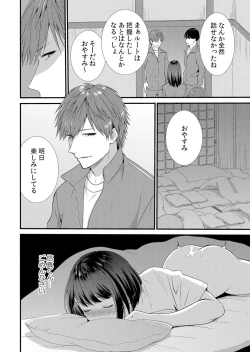 Page 32 of 修学旅行中、カレ友とセックス漬け～極太チ●コに何度もイカされハメられて… 1-4