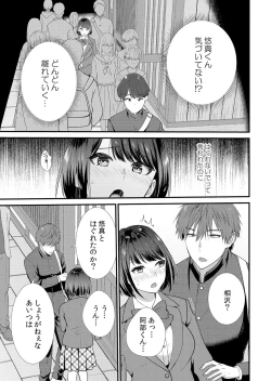 Page 35 of 修学旅行中、カレ友とセックス漬け～極太チ●コに何度もイカされハメられて… 1-4