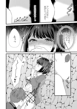 Page 46 of 修学旅行中、カレ友とセックス漬け～極太チ●コに何度もイカされハメられて… 1-4