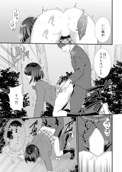 Page 81 of 修学旅行中、カレ友とセックス漬け～極太チ●コに何度もイカされハメられて… 1-4