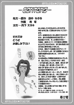 Page 3 of PM 10 In Nin Shugyou