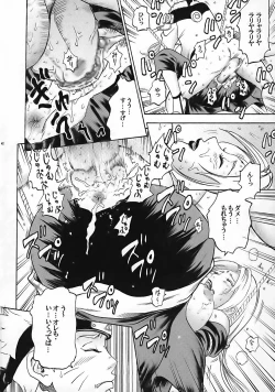 Page 41 of PM 10 In Nin Shugyou