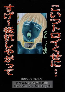 Page 50 of PM 10 In Nin Shugyou