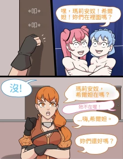 Page 18 of Blessing of Sothis