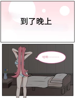 Page 5 of Blessing of Sothis