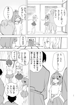 Page 12 of Midara Matsuri