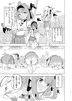 Page 28 of Midara Matsuri