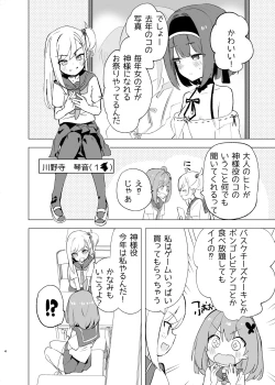 Page 3 of Midara Matsuri