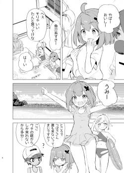 Page 7 of Midara Matsuri