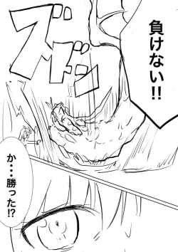 Page 25 of High Rare Monster Dosukebe Ikuseiron