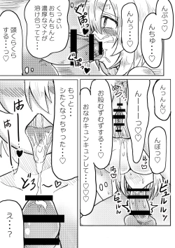 Page 4 of Tenshi-chan wa  Mana ga  Hoshii