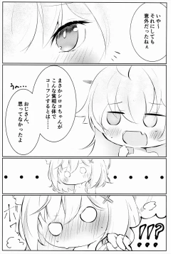 Page 34 of Hakusyoku Aisei