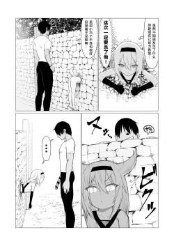 Page 15 of Hito ni Mienai Youkai nara Nani shite mo Gouhou!? 5