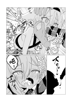 Page 20 of Hito ni Mienai Youkai nara Nani shite mo Gouhou!? 5