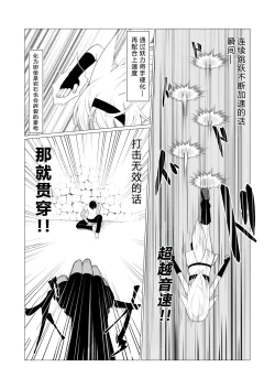 Page 5 of Hito ni Mienai Youkai nara Nani shite mo Gouhou!? 5