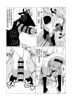 Page 9 of Hito ni Mienai Youkai nara Nani shite mo Gouhou!? 5