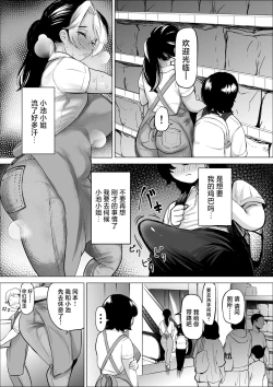 Page 10 of Manbiki Shounen to Part no Hitozuma 2