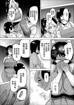 Page 15 of Manbiki Shounen to Part no Hitozuma 2