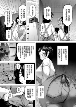 Page 16 of Manbiki Shounen to Part no Hitozuma 2