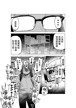 Page 8 of Manbiki Shounen to Part no Hitozuma 2