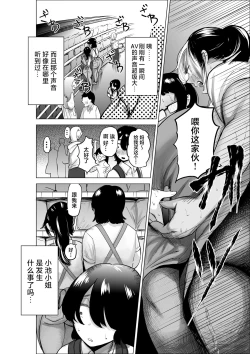 Page 9 of Manbiki Shounen to Part no Hitozuma 2